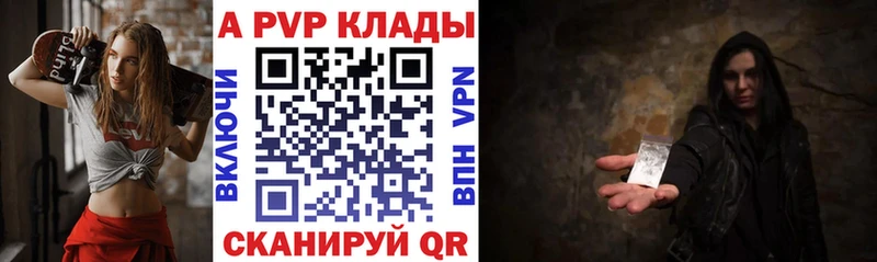Альфа ПВП СК КРИС  дарнет шоп  Коломна 