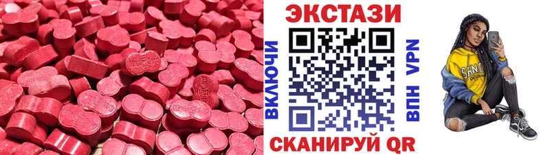 Экстази 280 MDMA  закладка  Коломна 