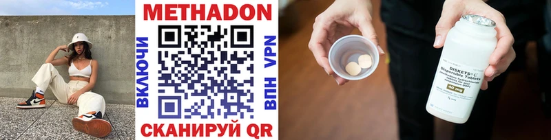 Метадон methadone  Коломна 